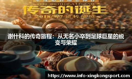 星空体育网站入口